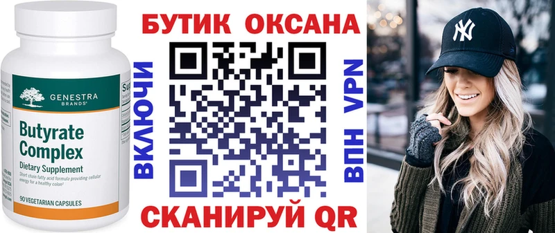 Бутират жидкий экстази  Буй 