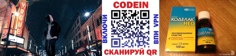 Codein Purple Drank  цена   Буй 